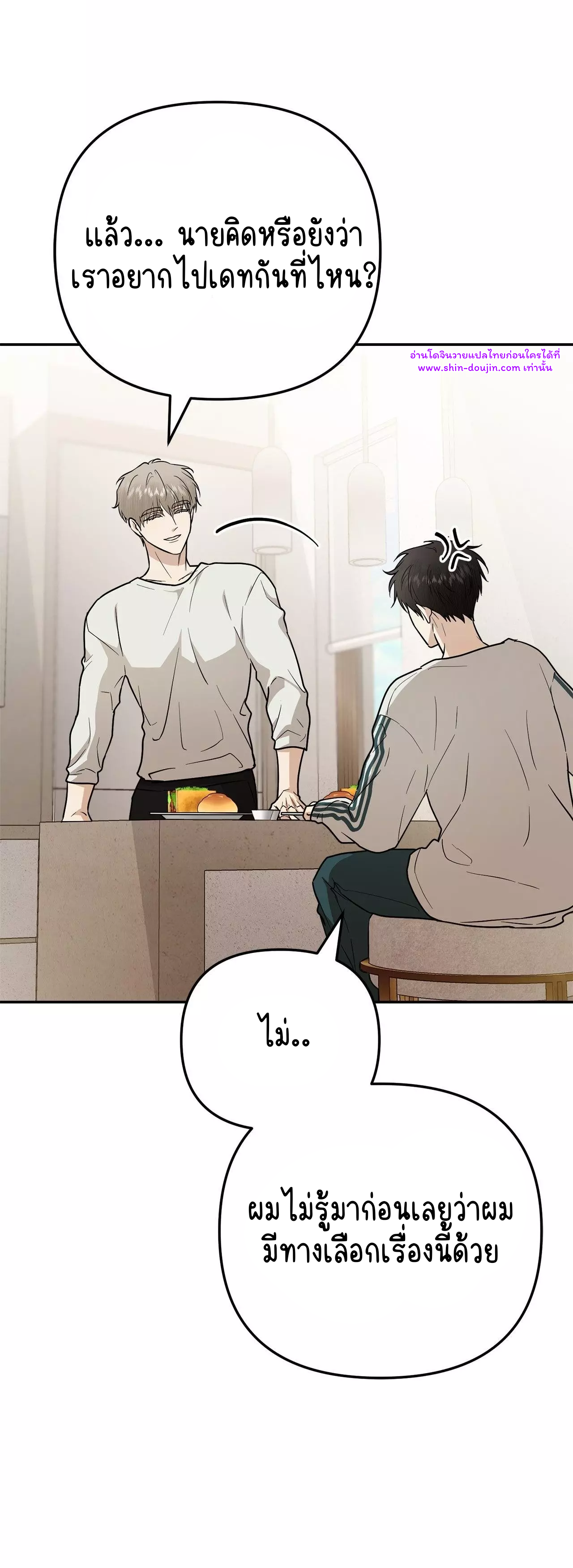Zero day attack EP 16